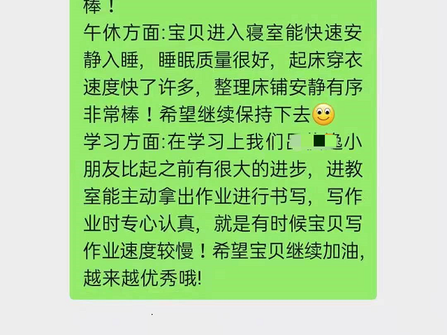 感谢贝尔安亲如太阳温暖生命，如雨水滋养希望。