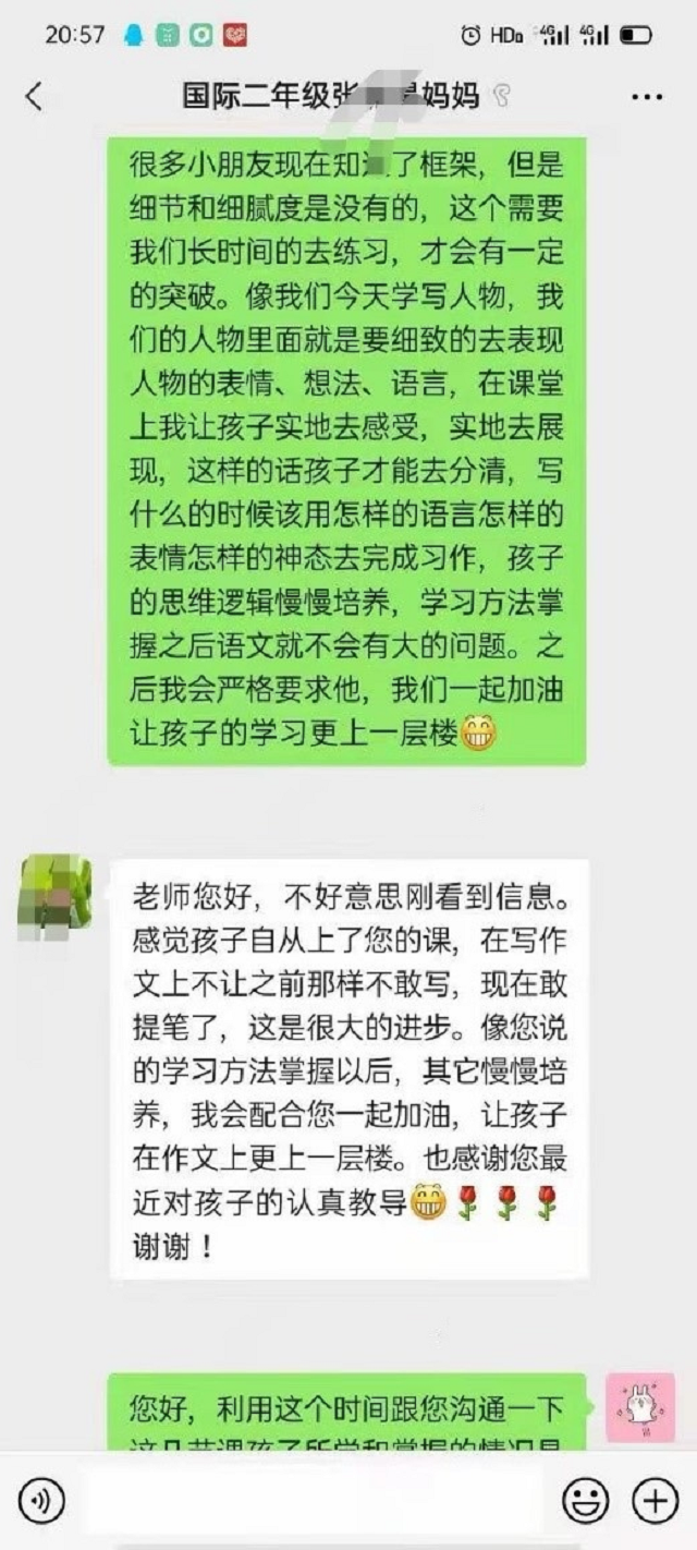 贝尔安亲加盟