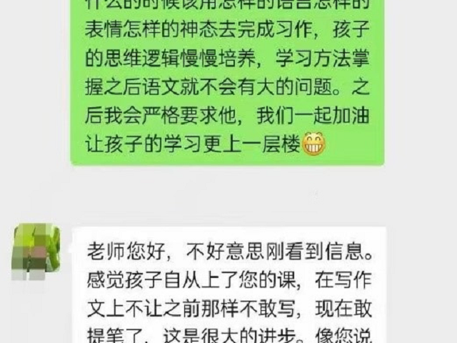 感谢贝尔安亲帮助拨开学习中的迷雾，迈向更明亮的未来。