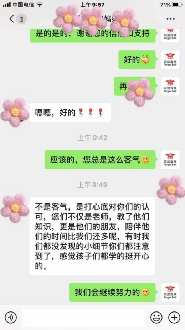 贝尔安亲加盟
