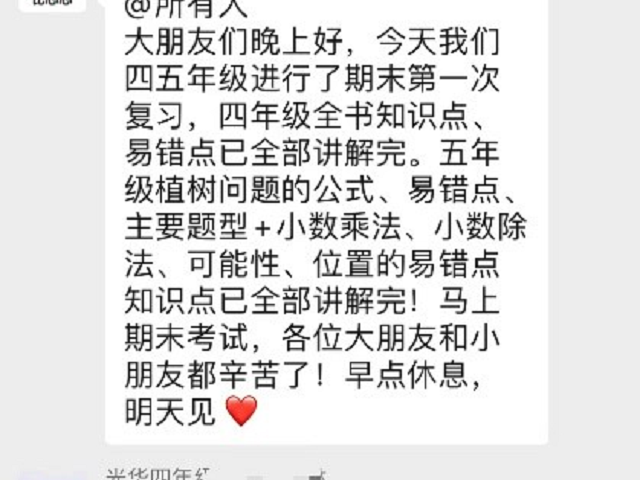 感谢贝尔安亲扬起孩子前行的风帆，让孩子在成长路上自信地乘风破浪。