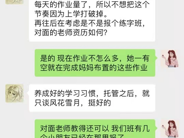 感谢贝尔安亲以温暖陪伴孩子，以责任培养孩子