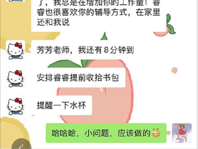 感谢贝尔安亲不辞辛劳，指引孩子前进道路