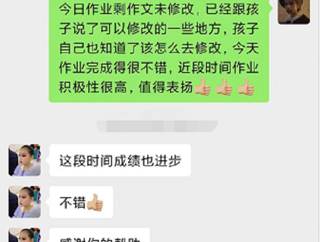 感谢贝尔安亲让孩子在爱里成长，在引导中不断进步