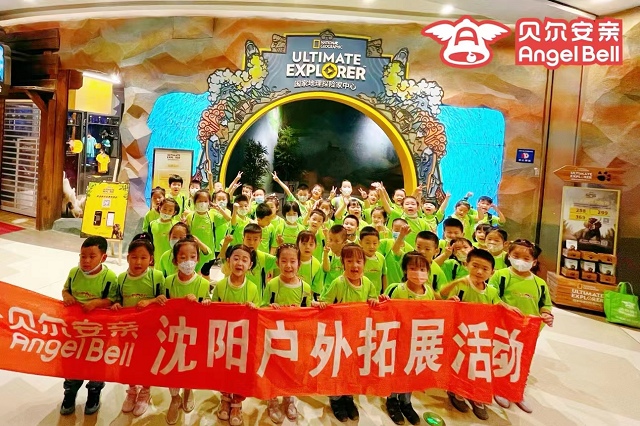 贝尔安亲加盟
