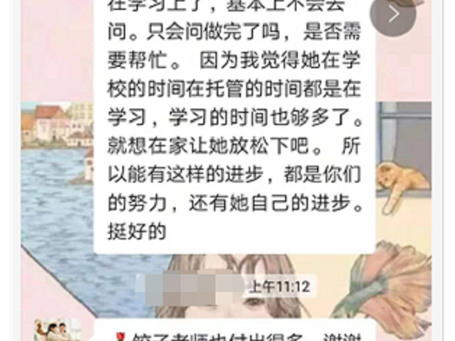 感谢贝尔安亲为孩子打开知识宝库，扬起理想的风帆