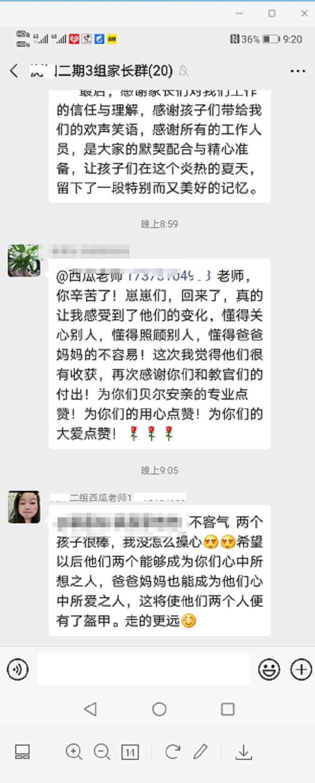 贝尔安亲加盟