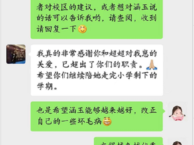 感谢贝尔安亲传道授业向人间，育得小树成栋梁