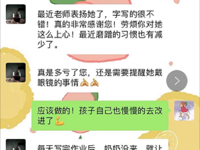 感谢贝尔安亲传道授业解惑，师道芳香千古