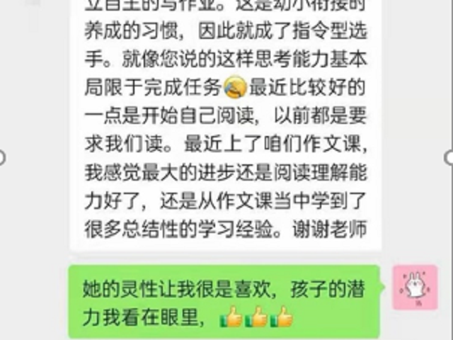 感谢贝尔安亲给予孩子做人的启迪和方向