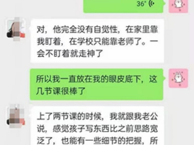 感谢贝尔安亲耐心地辅导孩子，帮助孩子养成良好的学习习惯