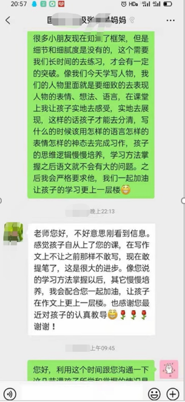 贝尔安亲加盟