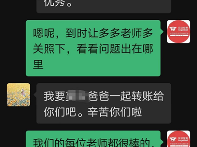 贝尔安亲对于我们家长来说，真的省心又放心