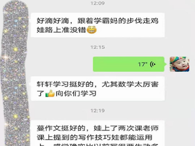 感谢贝尔安亲不计辛劳播希望，浇灌未来育新苗