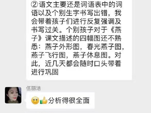 感谢贝尔安亲用行动鼓励孩子，让孩子自信成长。