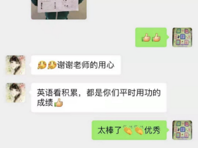 感谢贝尔安亲老师耐心地给孩子讲解，让孩子愿意去学