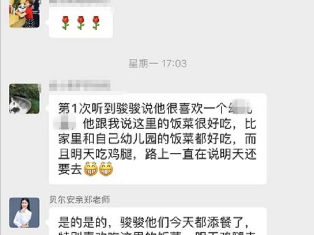 感谢贝尔安亲用心教导，为孩子指引前进航程