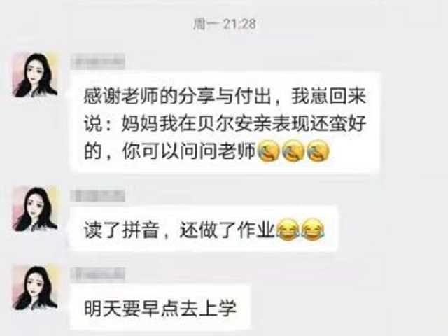 感谢贝尔安亲如春风拂过大地，让无数生命有了新的生机。