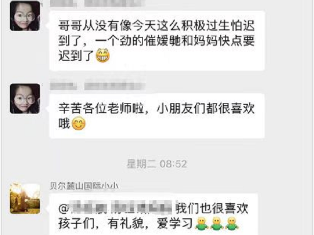 感谢贝尔安亲用真心陪伴孩子，让孩子在成长路上自信前行。