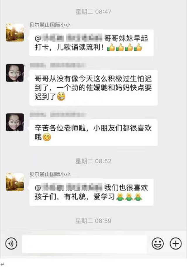 贝尔安亲加盟
