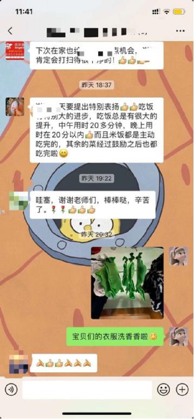 贝尔安亲加盟