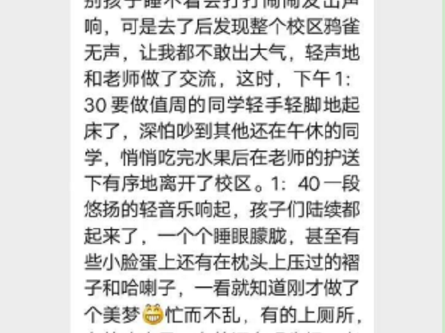 孩子养成了午睡好习惯，真的感谢贝尔安亲