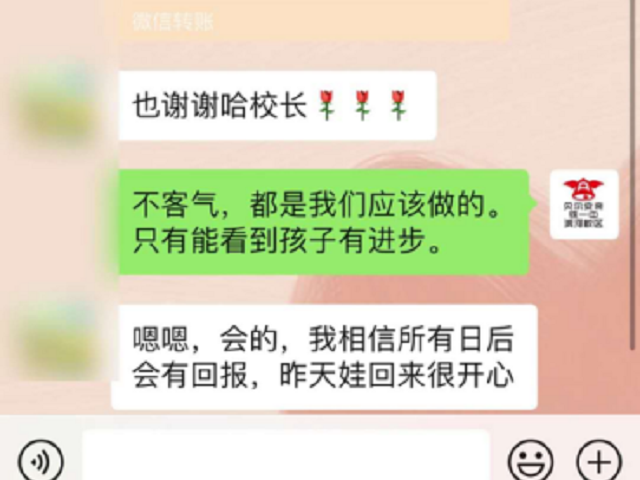 贝尔安亲值得信赖，孩子懂事了不少