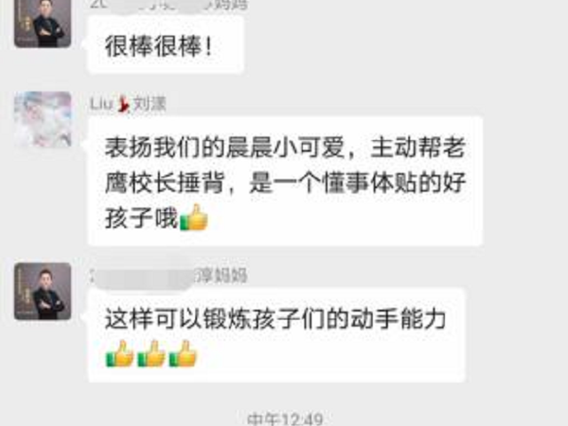 孩子能力提高了不少，多亏了安亲老师