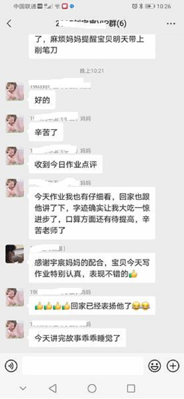 贝尔安亲加盟