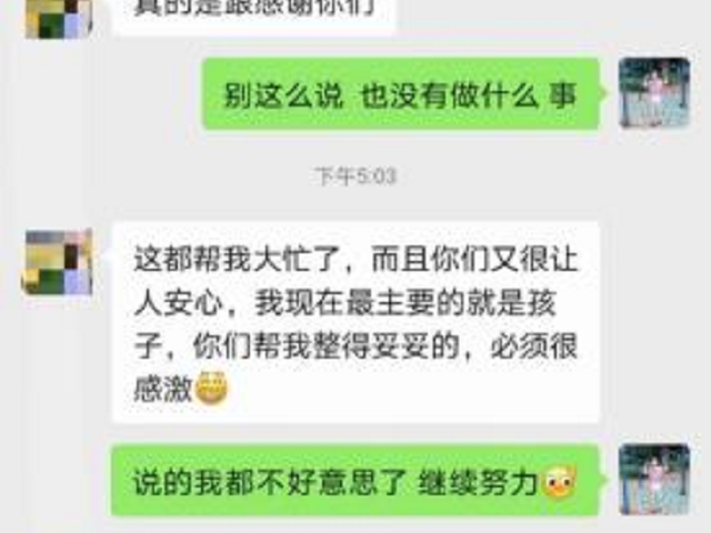 孩子进入贝尔安亲后，我安心了不少