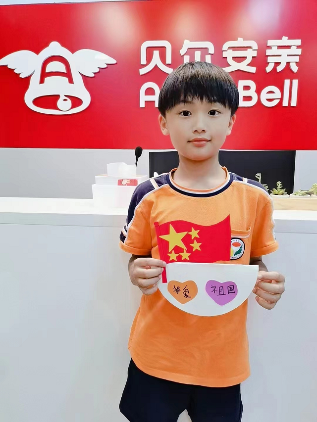贝尔安亲加盟
