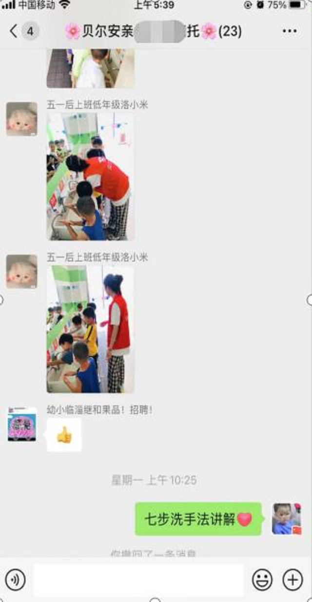 贝尔安亲加盟