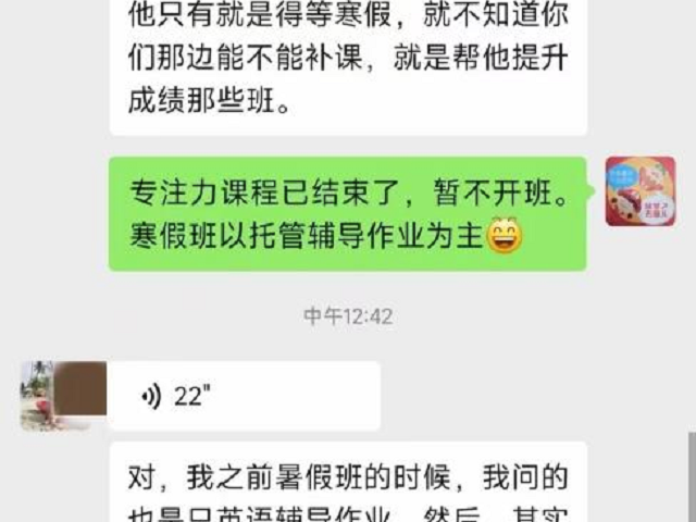 孩子来到贝尔安亲后，学习越来越扎实