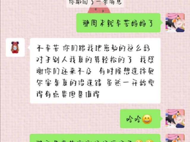 贝尔安亲值得信赖，孩子进步很大