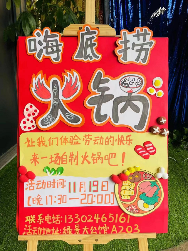 托管加盟