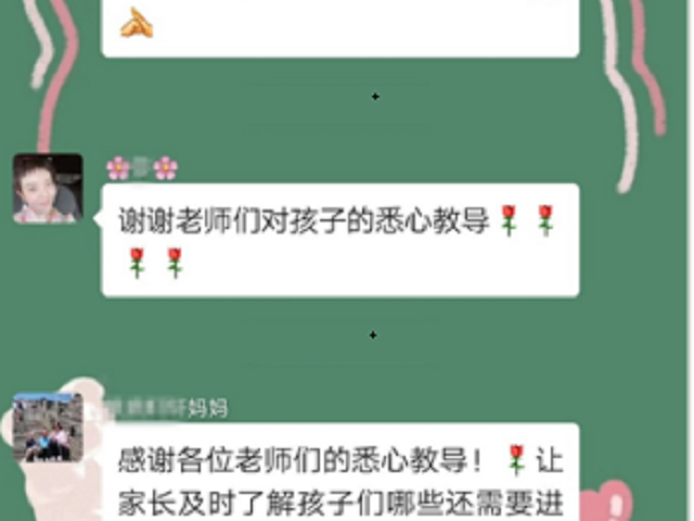 感谢贝尔安亲帮助孩子养成良好习惯，督促孩子进步