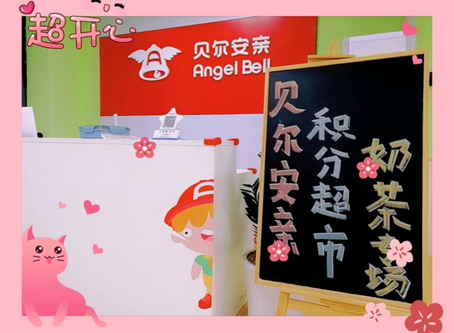 小学托管加盟