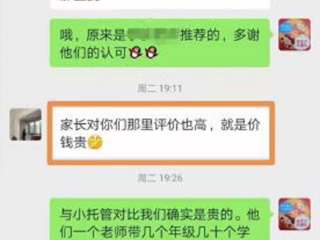 感谢贝尔安亲，孩子变得越来越优秀