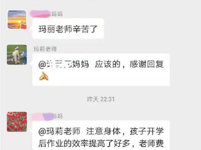 开学后孩子的作业完成效率提高了，感谢贝尔安亲！