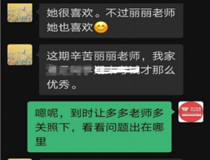 孩子养成好的学习习惯，感谢贝尔安亲老师的认真、负责 ！