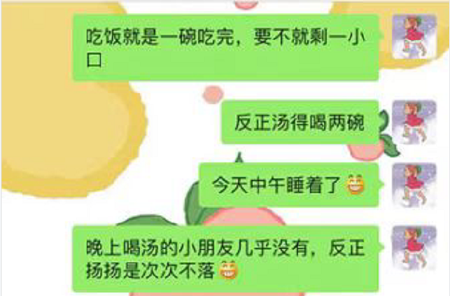 感谢贝尔安亲，孩子习惯越来越好