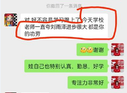 很庆幸当初选择了贝尔安亲的作业辅导