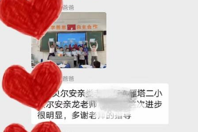 在贝尔安亲托管了一段时间后，孩子的学习获得了质的飞跃