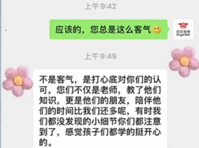 感谢贝尔安亲，让孩子可以在进步中快乐成长