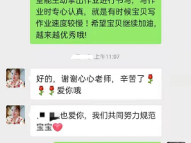 自律、认真、专注……贝尔安亲带给孩子的，是受益终生的财富