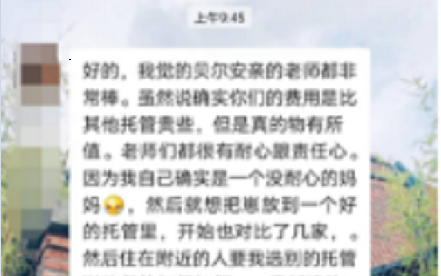 把孩子交给贝尔安亲后才发现，这真的是一家宝藏托管机构