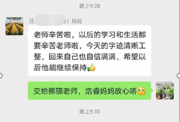贝尔安亲陪伴学习，见证孩子成长