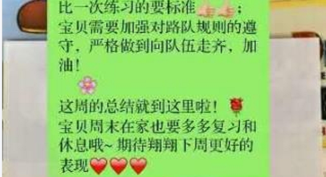 培养好习惯，谢谢贝尔安亲全方位助力