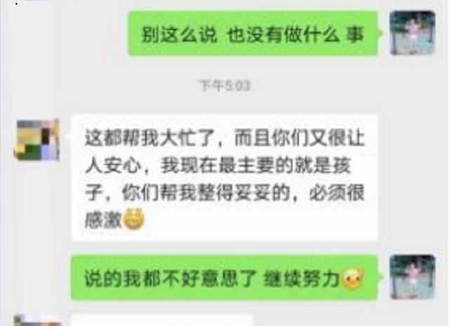 感谢安亲的老师，把我的孩子照顾得那么好