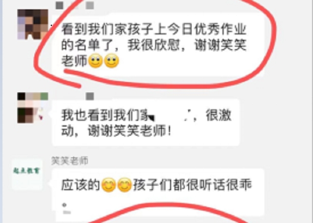 孩子的飞跃进步，离不开安亲老师的认真教导